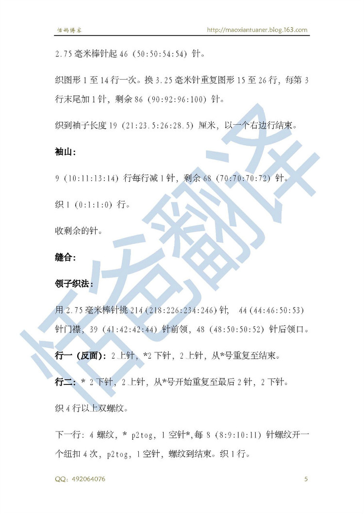 費恩-----男童青果領開衫外套 - 香芒 - 恬媽毛線團兒