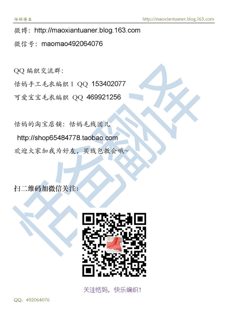 費恩-----男童青果領開衫外套 - 香芒 - 恬媽毛線團兒
