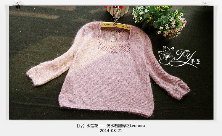1445——水蓮花——仿水若翻譯之Leonora - ty - ty 的 編織博客