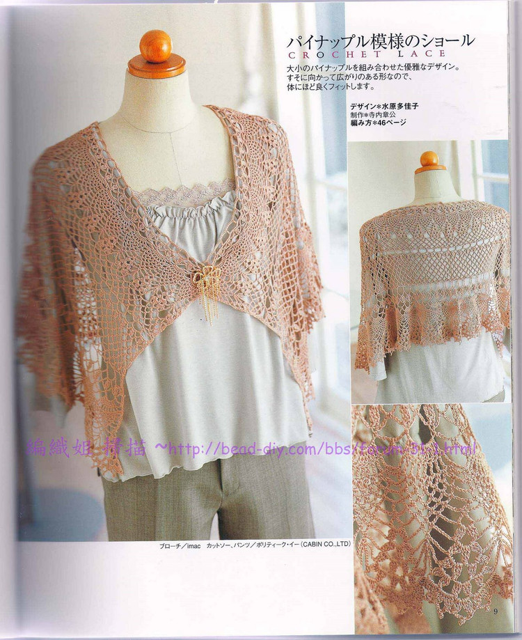 【轉載】流行鉤編-Ondori 2006 Crochet Lace(1)  - 荷塘秀色 - 茶之韻