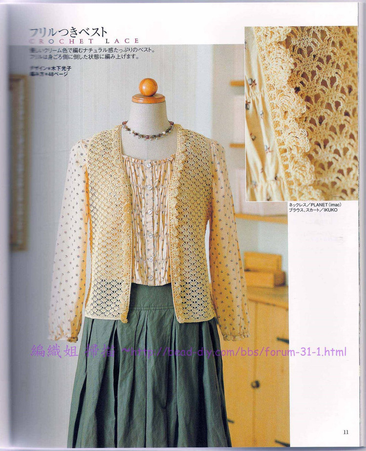 【轉載】流行鉤編-Ondori 2006 Crochet Lace(1)  - 荷塘秀色 - 茶之韻