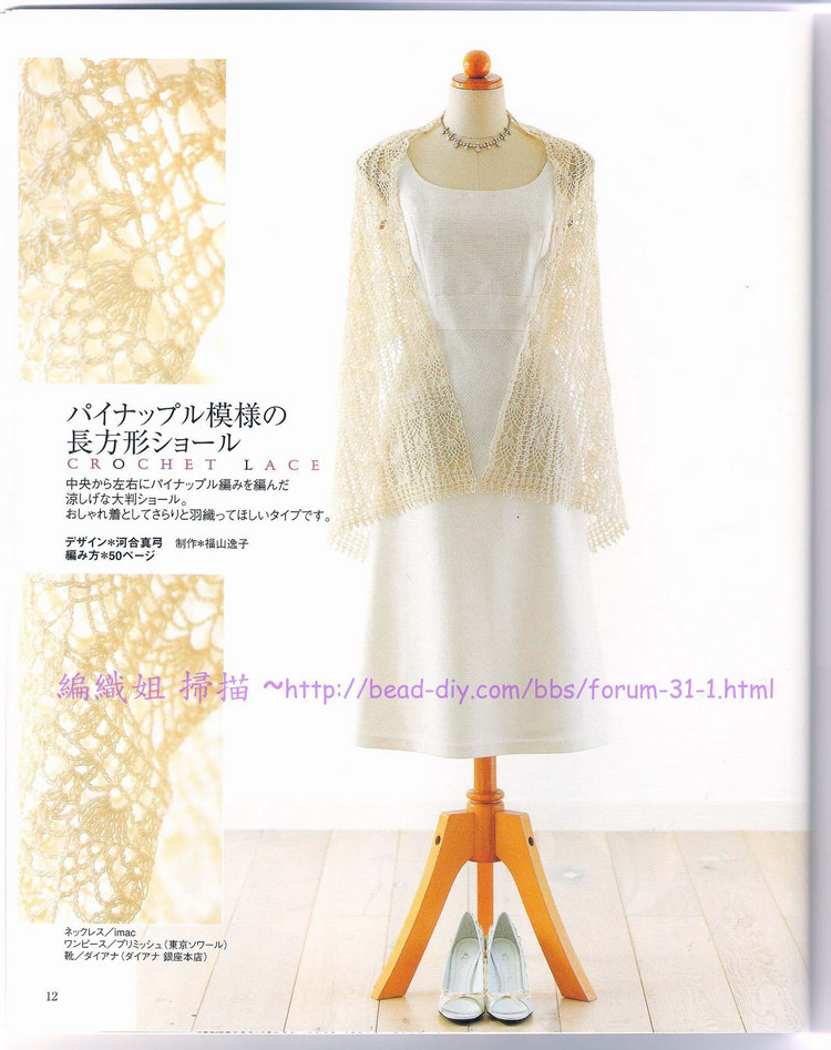 【轉載】流行鉤編-Ondori 2006 Crochet Lace(1)  - 荷塘秀色 - 茶之韻