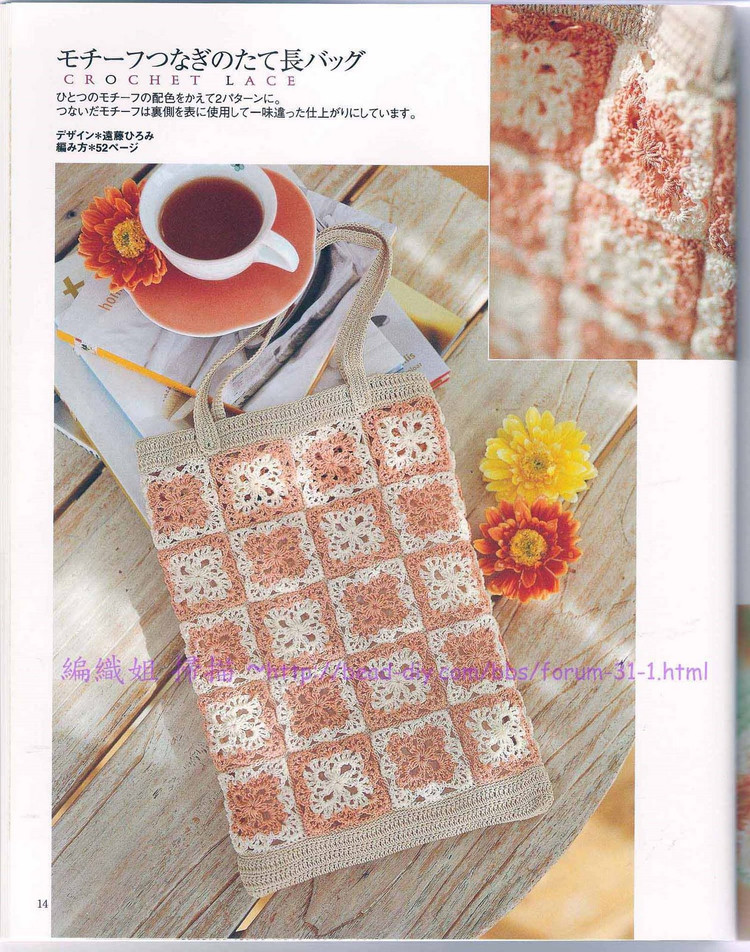 【轉載】流行鉤編-Ondori 2006 Crochet Lace(1)  - 荷塘秀色 - 茶之韻
