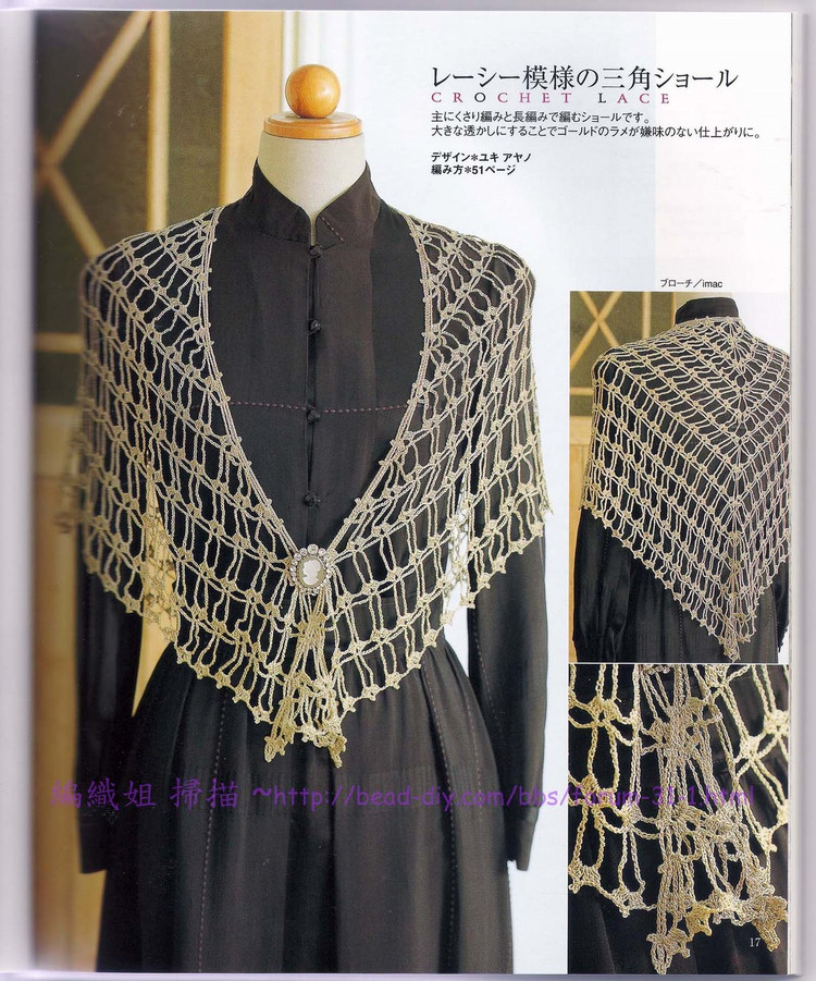 【轉載】流行鉤編-Ondori 2006 Crochet Lace(1)  - 荷塘秀色 - 茶之韻