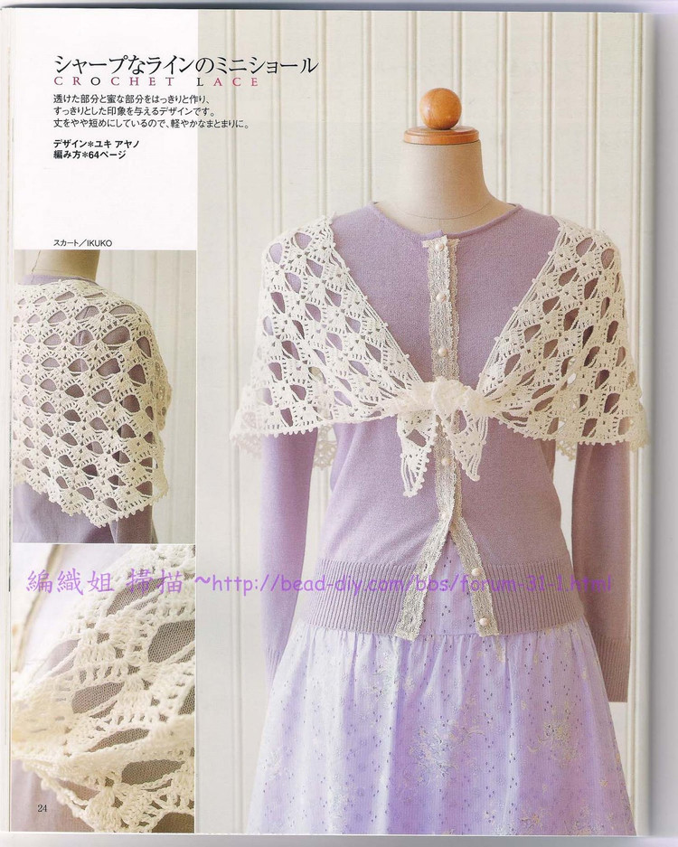 【轉載】流行鉤編-Ondori 2006 Crochet Lace(1)  - 荷塘秀色 - 茶之韻