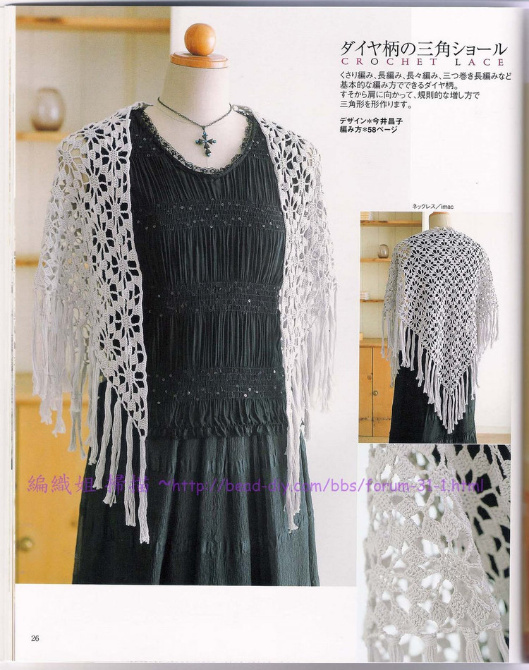 【轉載】流行鉤編-Ondori 2006 Crochet Lace(1)  - 荷塘秀色 - 茶之韻