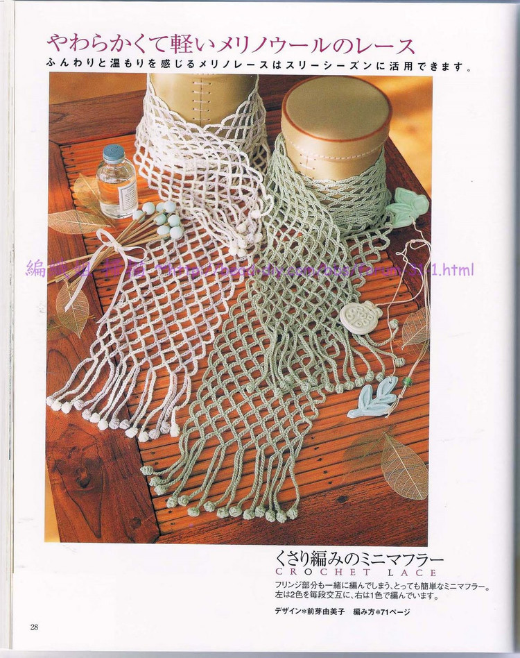 【轉載】流行鉤編-Ondori 2006 Crochet Lace(1)  - 荷塘秀色 - 茶之韻