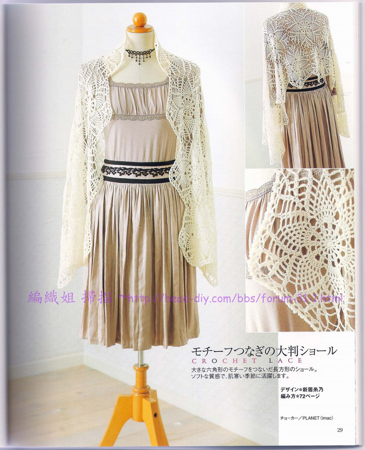 【轉載】流行鉤編-Ondori 2006 Crochet Lace(1)  - 荷塘秀色 - 茶之韻