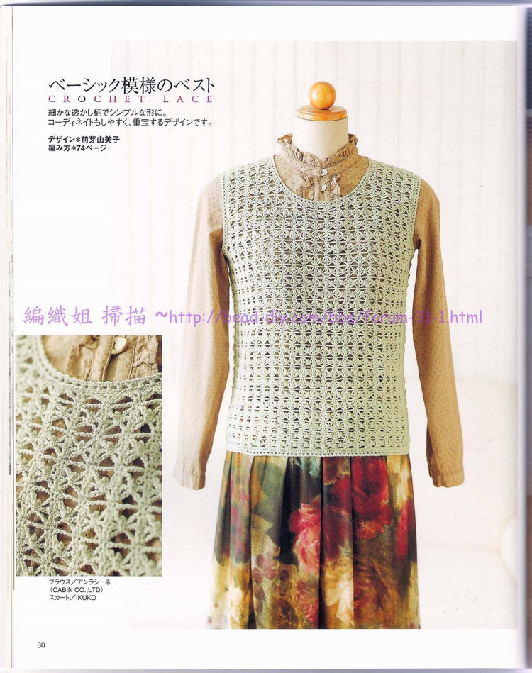 【轉載】流行鉤編-Ondori 2006 Crochet Lace(1)  - 荷塘秀色 - 茶之韻