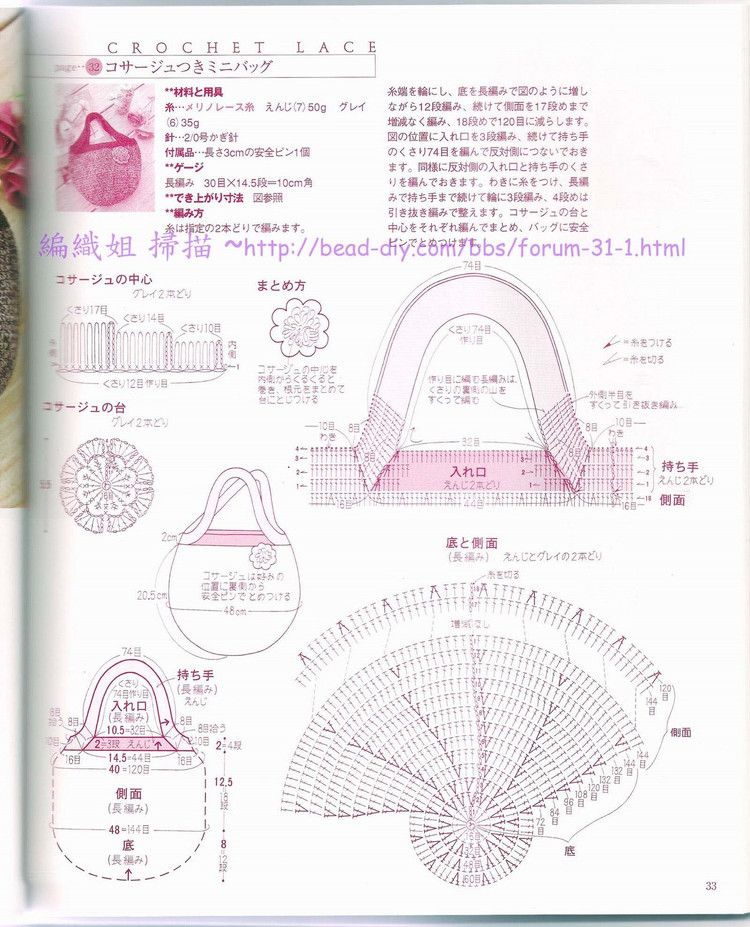 【轉載】流行鉤編-Ondori 2006 Crochet Lace(1)  - 荷塘秀色 - 茶之韻