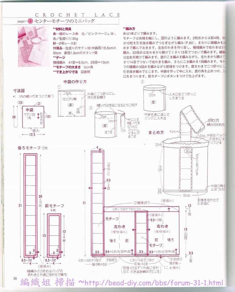 【轉載】流行鉤編-Ondori 2006 Crochet Lace(1)  - 荷塘秀色 - 茶之韻