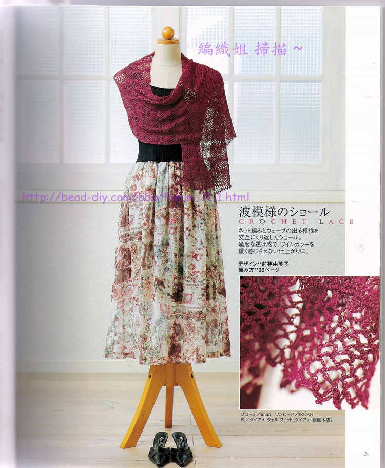 【轉載】流行鉤編-Ondori 2006 Crochet Lace(1)  - 荷塘秀色 - 茶之韻