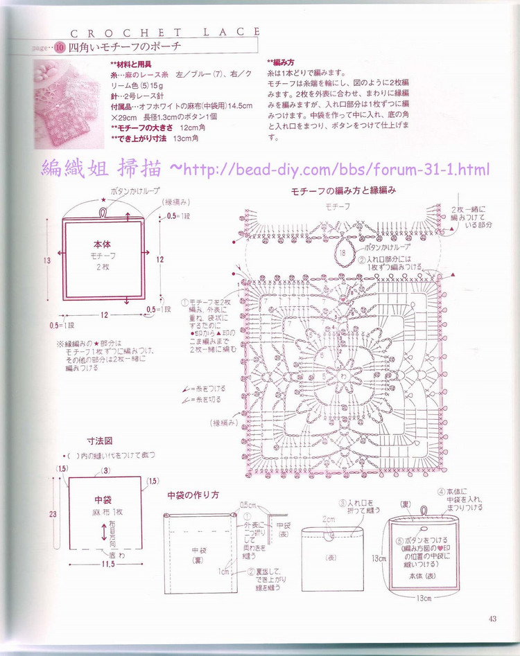 【轉載】流行鉤編-Ondori 2006 Crochet Lace(1)  - 荷塘秀色 - 茶之韻