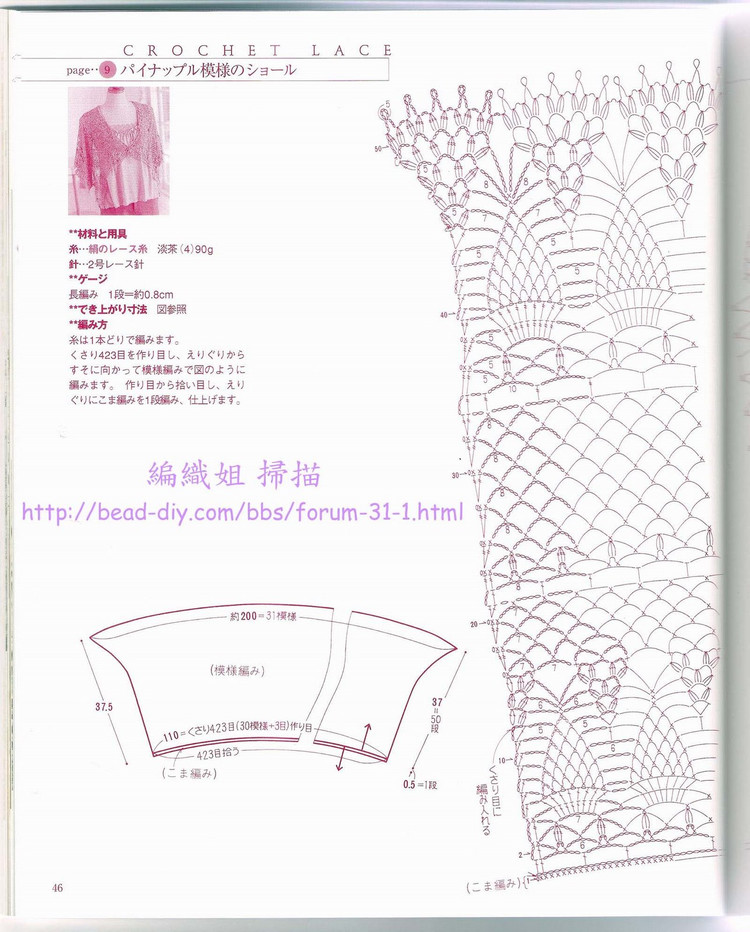 【轉載】流行鉤編-Ondori 2006 Crochet Lace(1)  - 荷塘秀色 - 茶之韻