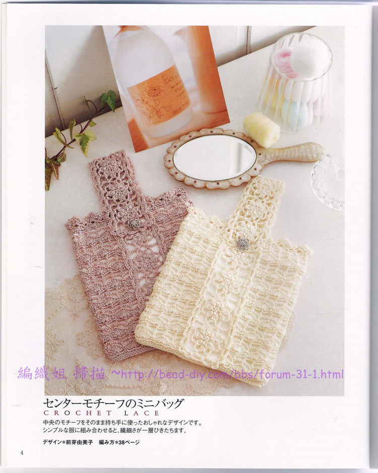 【轉載】流行鉤編-Ondori 2006 Crochet Lace(1)  - 荷塘秀色 - 茶之韻