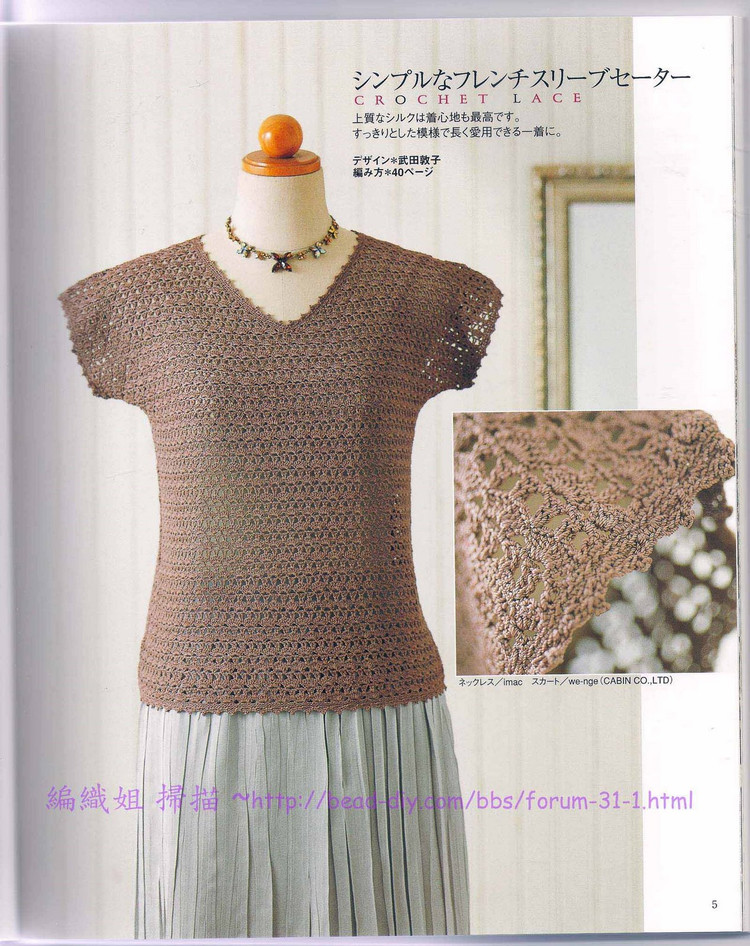 【轉載】流行鉤編-Ondori 2006 Crochet Lace(1)  - 荷塘秀色 - 茶之韻