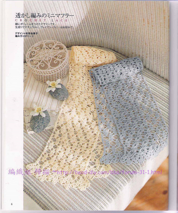 【轉載】流行鉤編-Ondori 2006 Crochet Lace(1)  - 荷塘秀色 - 茶之韻