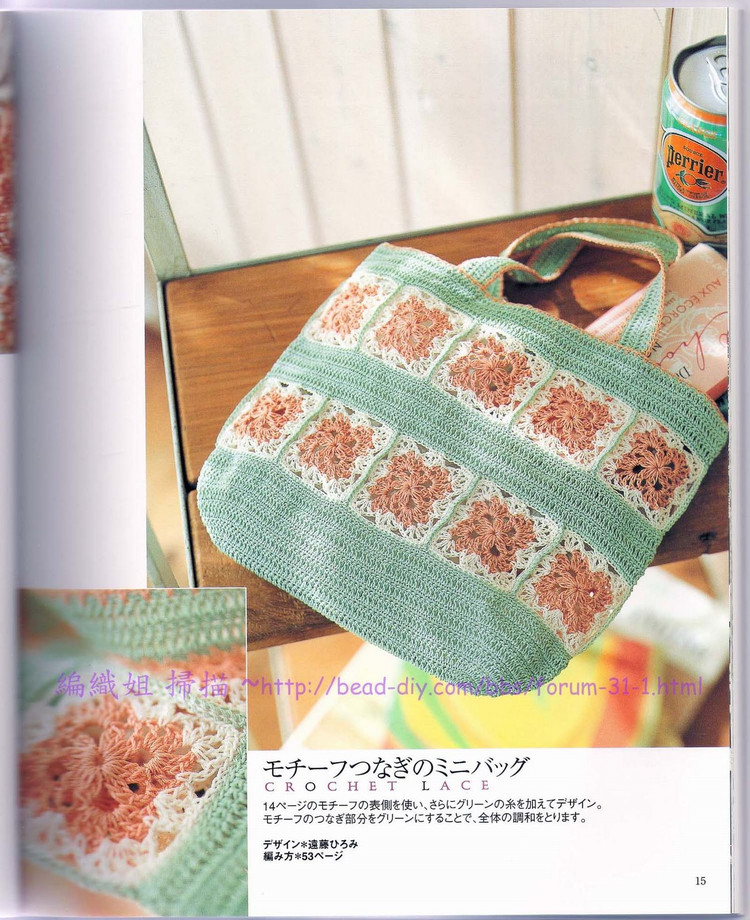 【轉載】流行鉤編-Ondori 2006 Crochet Lace(1)  - 荷塘秀色 - 茶之韻