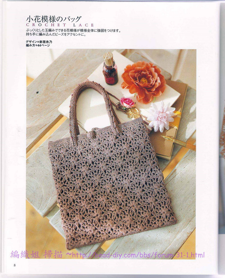 【轉載】流行鉤編-Ondori 2006 Crochet Lace(1)  - 荷塘秀色 - 茶之韻