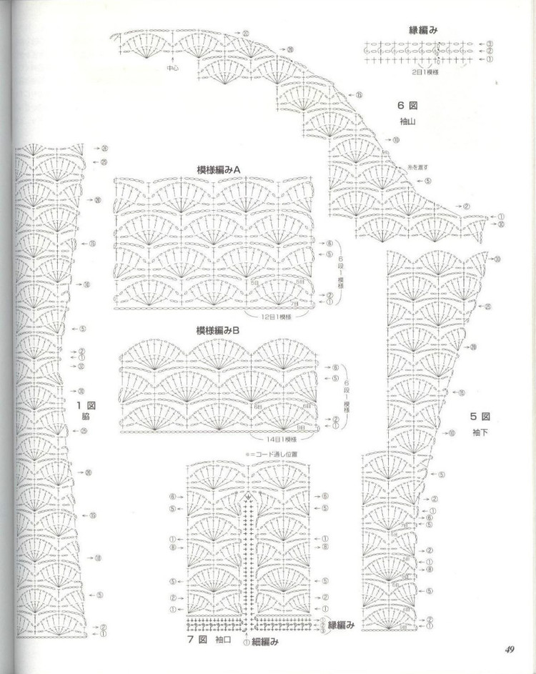 Lets knit series---美麗鉤針春夏 14（2） - 紫蘇 - 紫蘇的博客