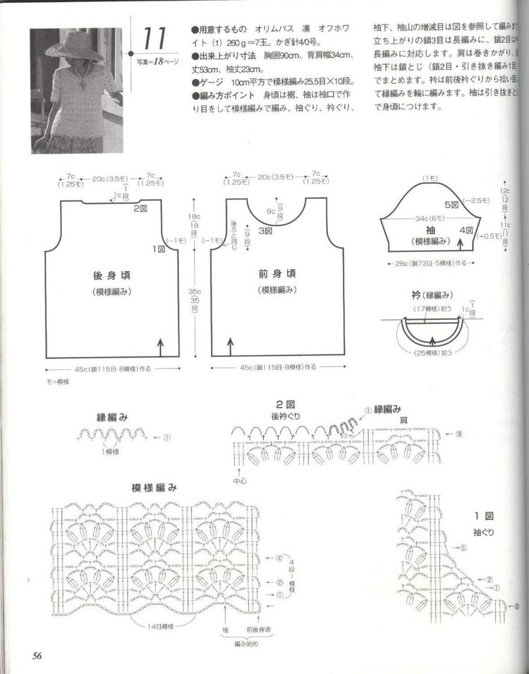 Lets knit series---美麗鉤針春夏 14（2） - 紫蘇 - 紫蘇的博客