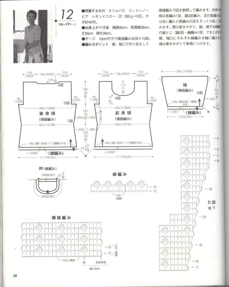 Lets knit series---美麗鉤針春夏 14（2） - 紫蘇 - 紫蘇的博客