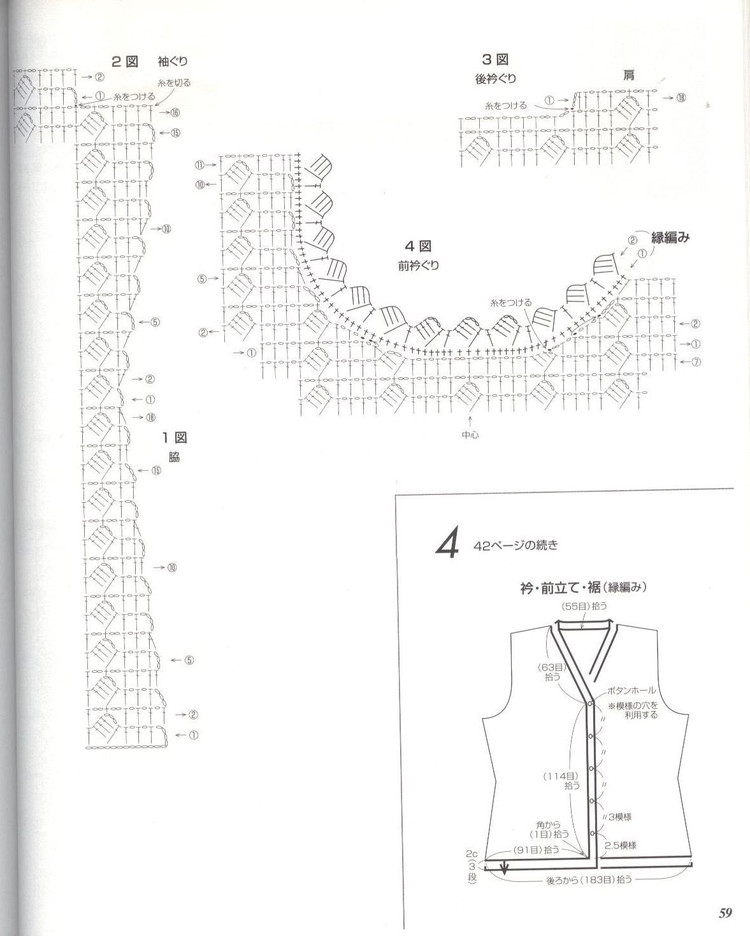 Lets knit series---美麗鉤針春夏 14（2） - 紫蘇 - 紫蘇的博客