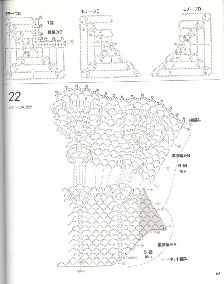 Lets knit series---美麗鉤針春夏 14（2） - 紫蘇 - 紫蘇的博客