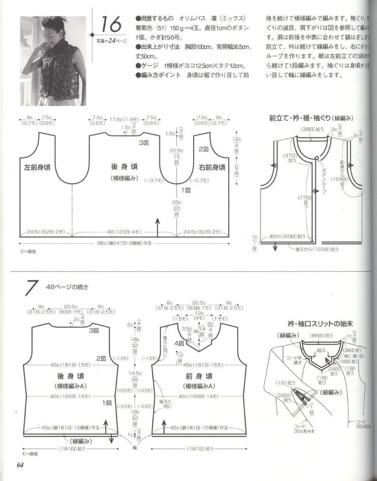 Lets knit series---美麗鉤針春夏 14（2） - 紫蘇 - 紫蘇的博客