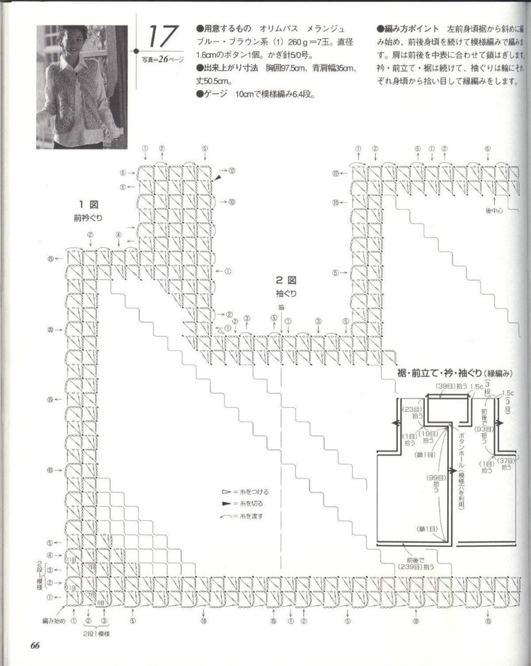 Lets knit series---美麗鉤針春夏 14（2） - 紫蘇 - 紫蘇的博客