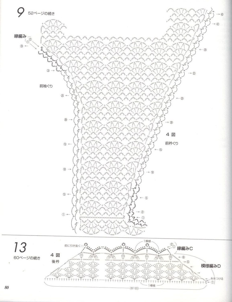 Lets knit series---美麗鉤針春夏 14（2） - 紫蘇 - 紫蘇的博客