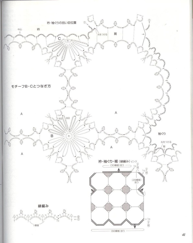 Lets knit series---美麗鉤針春夏 14（2） - 紫蘇 - 紫蘇的博客