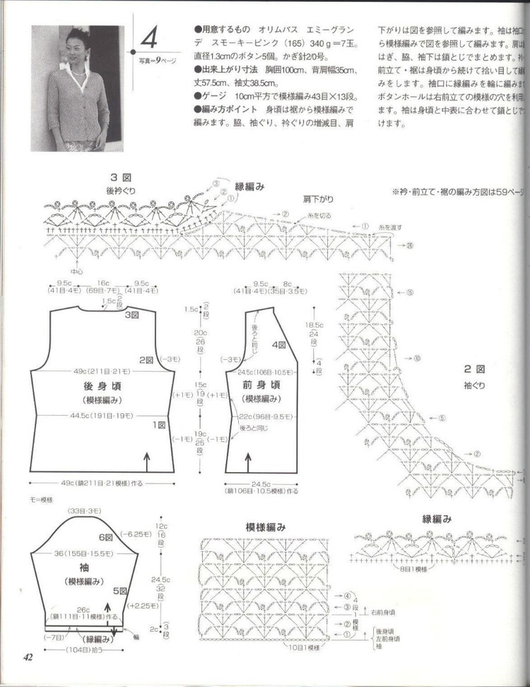 Lets knit series---美麗鉤針春夏 14（2） - 紫蘇 - 紫蘇的博客
