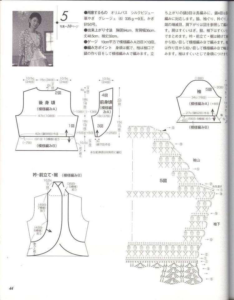Lets knit series---美麗鉤針春夏 14（2） - 紫蘇 - 紫蘇的博客