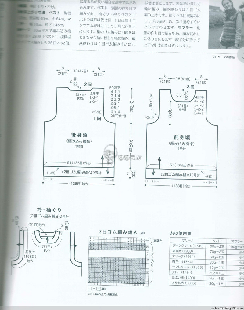 【戀戀云汀】2015世界編織。秋冬 - 戀戀云汀 - 汀水云間戀戀云汀