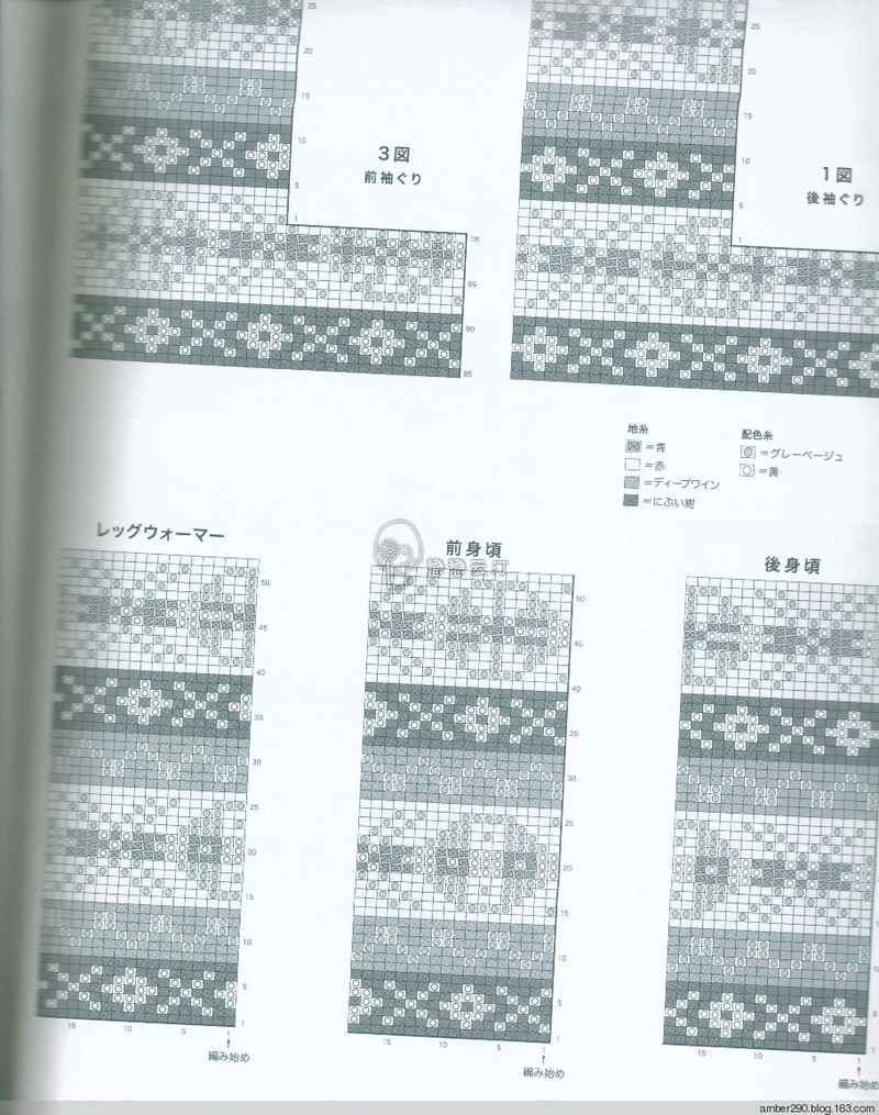 【戀戀云汀】2015世界編織。秋冬 - 戀戀云汀 - 汀水云間戀戀云汀