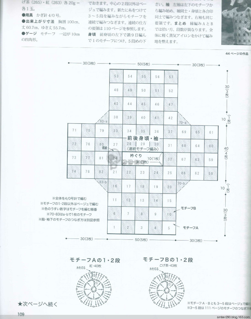 【戀戀云汀】2015世界編織。秋冬 - 戀戀云汀 - 汀水云間戀戀云汀