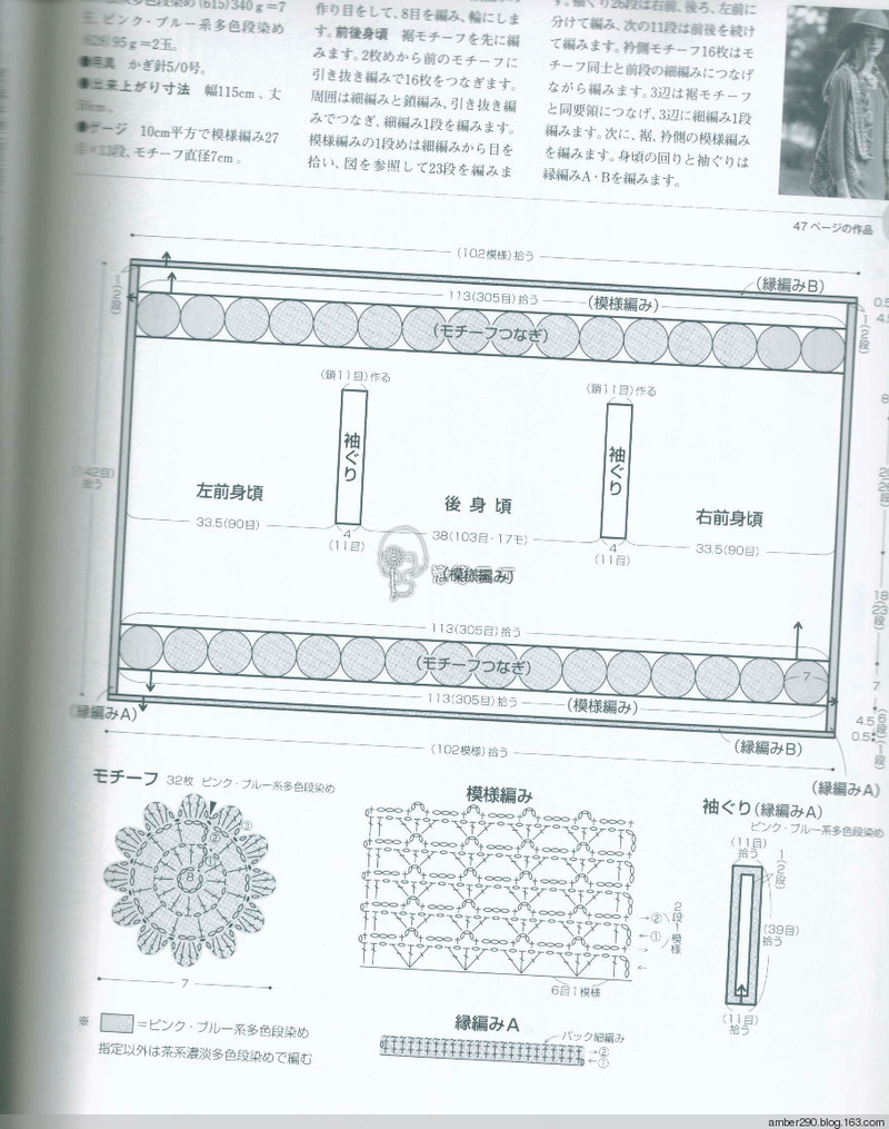 【戀戀云汀】2015世界編織。秋冬 - 戀戀云汀 - 汀水云間戀戀云汀