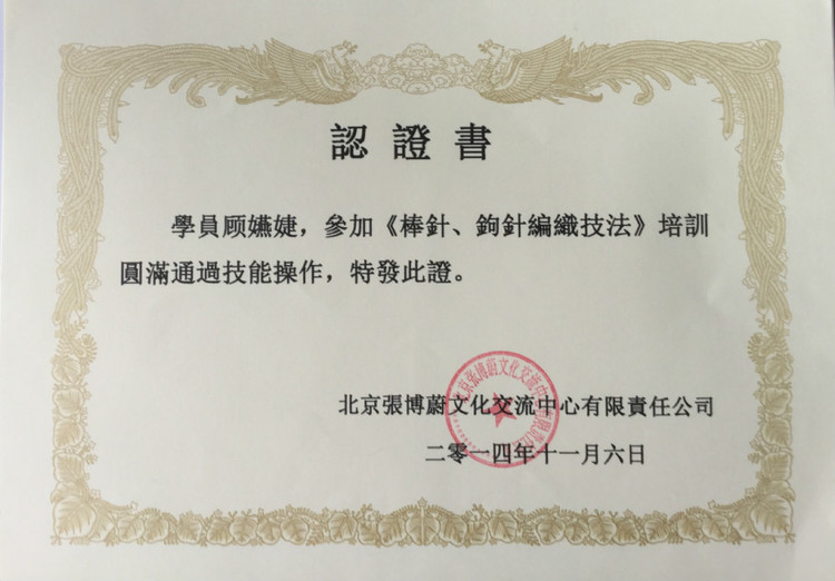 子衿手編蘇州教室信息 - 云淡風輕 - 子衿精致手編