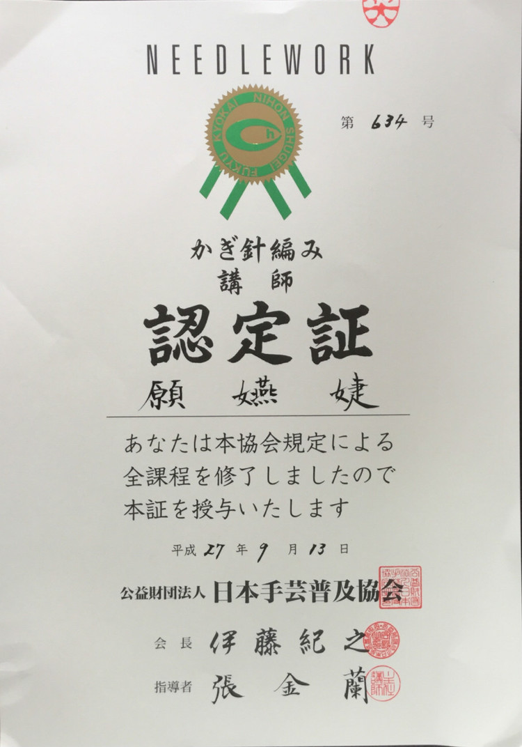 子衿手編蘇州教室信息 - 云淡風輕 - 子衿精致手編