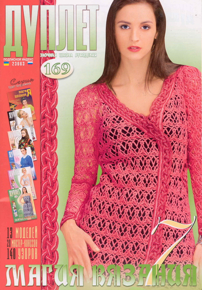 Duplet 169-2015 - Daliute -