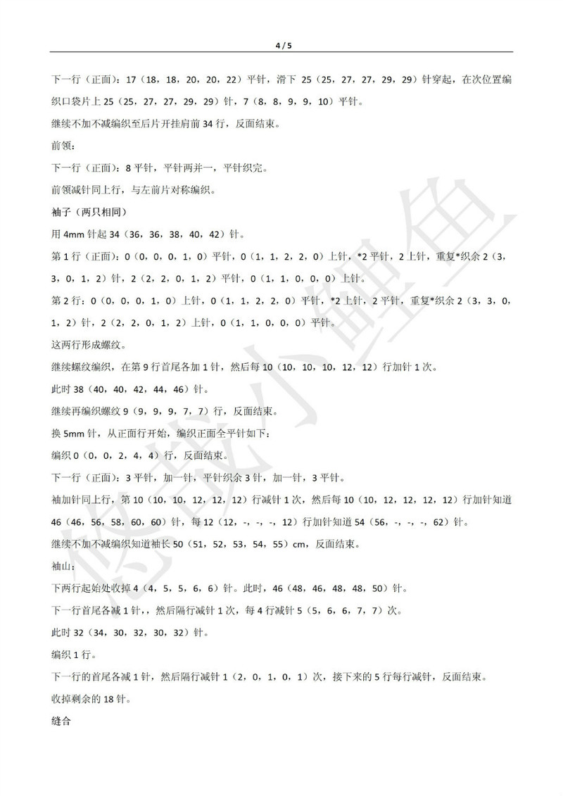 小鯉魚(yú)譯男朋友 長(zhǎng)開(kāi)衫 - 云心深處 - 云心深處的博客
