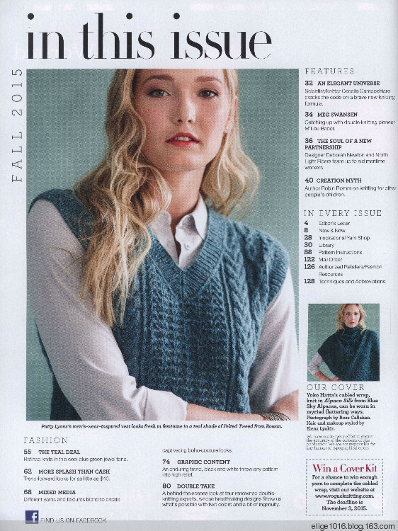 Vogue Knitting 2015 Fall - 采蓮南塘秋 -  婉如清揚