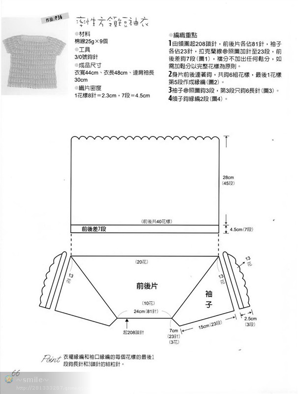行家教你領(lǐng)口往下鉤 - pei-yong-mei - pei-yong-mei的博客