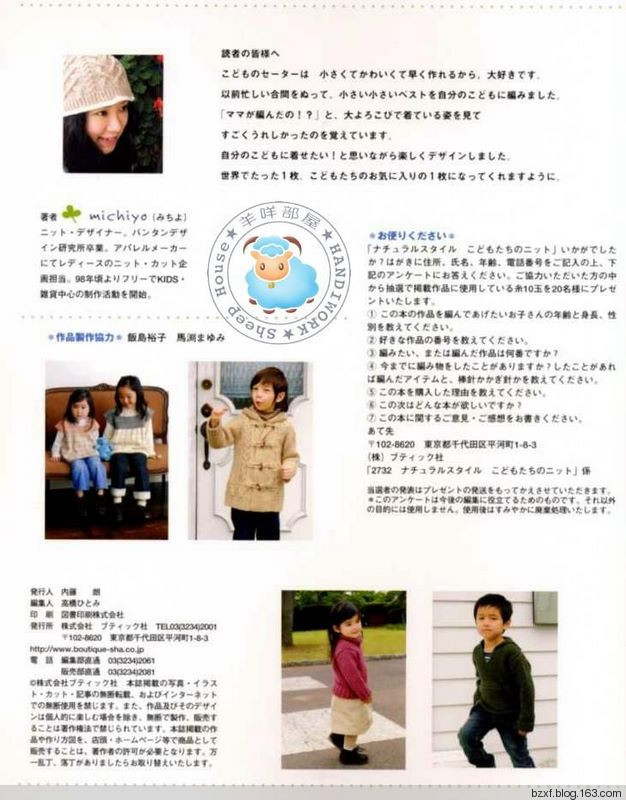 Knitting №2732 2009 - 編織幸福 - 編織幸福的博客