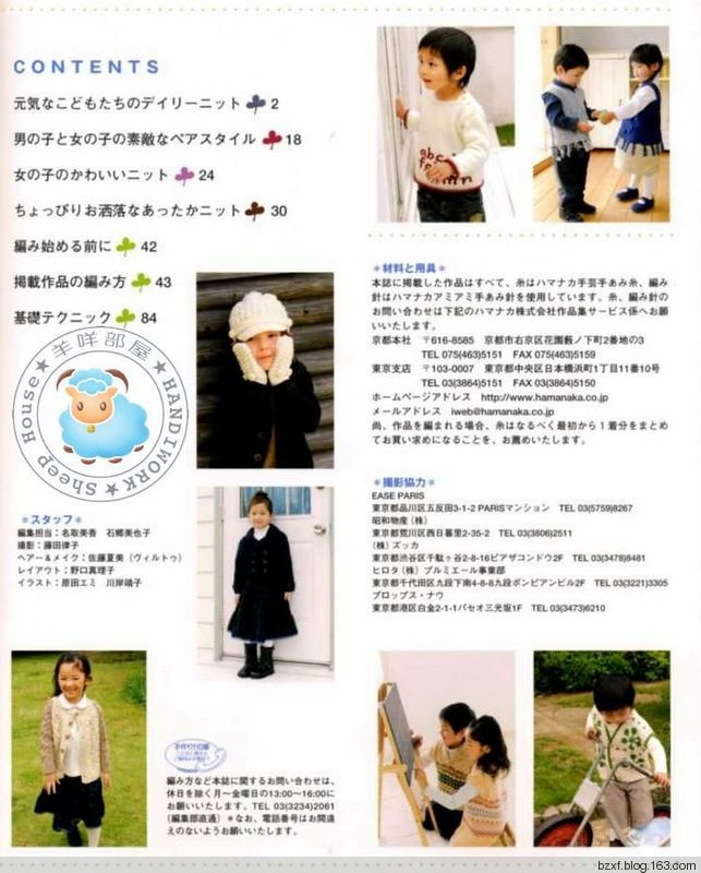 Knitting №2732 2009 - 編織幸福 - 編織幸福的博客