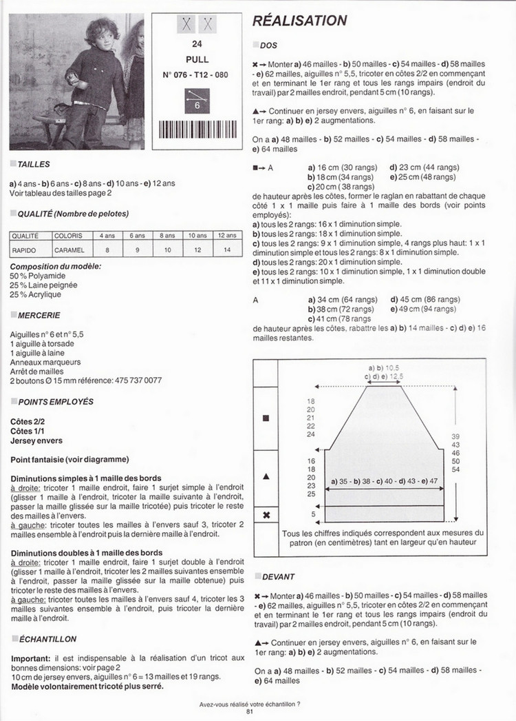 Phildar №76 Pitchoun 2012 - 輕描淡寫 - 輕描淡寫