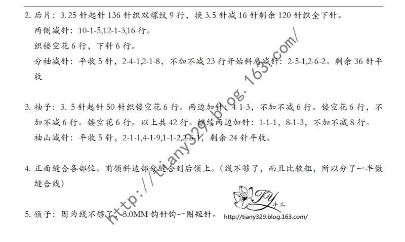 1643——葉兒串串——棉線版經(jīng)典美衣 - ty - ty 的 編織博客