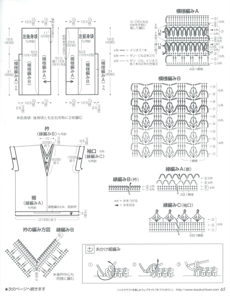 Lets Knit Series 80447  2015 - 輕描淡寫 - 輕描淡寫