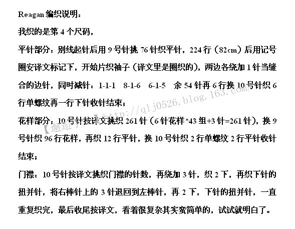 Reagan~~~跟織vivian翻譯的玩味兩穿衣 - 邂逅 - 悠然生活
